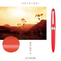 【アウトレット】セーラー万年筆 四季織 ひさかた あかねぞら 万年筆 F(細字) 100600233 1本