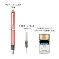 セーラー万年筆 プロフィットJr 万年筆ボトルインクセット コーラルピンク 100440031 1セット
