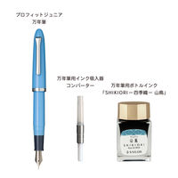【アウトレット】セーラー万年筆 プロフィットJr 万年筆ボトルインクセット シアンブルー 100440040 1セット