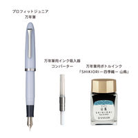 セーラー万年筆 プロフィットJr 万年筆ボトルインクセット ライラック 100440050 1セット