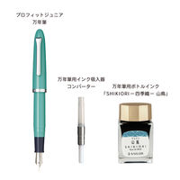 セーラー万年筆 プロフィットJr 万年筆ボトルインクセット アクアグリーン 100440060 1セット