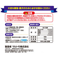 減塩まぐろだいすき 国産 35g 2袋 マルトモ ドッグフード キャットフード おやつ