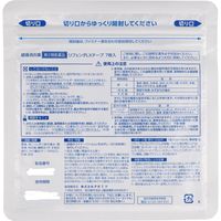 リフェンダLXテープ 7枚 10袋セット タカミツ　ロキソプロフェンナトリウム配合 テープ剤  貼り薬　腰痛【第2類医薬品】