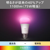 シグニファイ Hue フルカラーシングルランプ E26 75W PLH30CL 1個（直送品）
