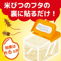 KINCHO(金鳥) お米に虫コナーズ 15KGタイプ 4987115855533 1ケース(40個)（直送品）