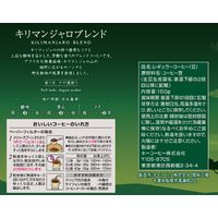 【コーヒー豆】キーコーヒー KEY DOORS+ キリマンジャロブレンド（LP）1ケース（150g×12袋入）