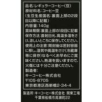 【コーヒー豆】キーコーヒー KEY DOORS+ スペシャルブレンド深煎り（LP）1セット（140g×3袋）