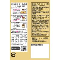 【コーヒー粉】キーコーヒー KEY DOORS+ スペシャルブレンド深煎り（VP）1セット（170g×3袋）