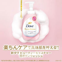 Dove（ダヴ） ビューティーモイスチャー 泡ボディウォッシュ つややか ポンプ 540g 6個【泡タイプ】