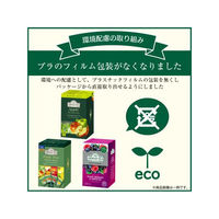 【ノンカフェイン】 AHMAD TEA (アーマッドティー） ミックスベリー ティーバッグ 1箱（20バッグ入）【ハーブティー】（わけあり品）