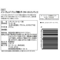 【コーヒー粉】illy（イリー）ブレンド ドリップ用粉 ダークロースト（インテンソ）1セット（250g×3個）