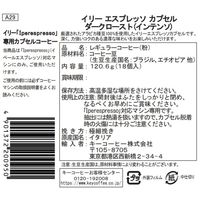 【専用カプセル】illy（イリー）エスプレッソ カプセル ダークロースト（インテンソ）1ケース（108杯：18杯×6個入）