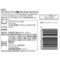 【コーヒー粉】illy（イリー）ブレンド ドリップ用粉 ミディアムロースト（クラシコ）1セット（250g×3個）