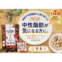 リセットナッツ きなこ風味 2パック デルタインターナショナル 【機能性表示食品】 ナッツ おつまみ