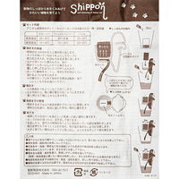 聖新陶芸 Shippon(しっぽん) ネコ ワイルドストロベリー 163715 1個（直送品）