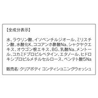 ORBIS（オルビス） クリアボディ コンディショニングウォッシュ ボトル入り （ニキビケアボディ洗浄料） 260mL