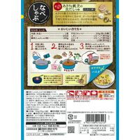 エバラ なべしゃぶ あさりと帆立の貝だしつゆ 190g（95g×2個） 1個 エバラ食品工業 鍋つゆ 鍋の素