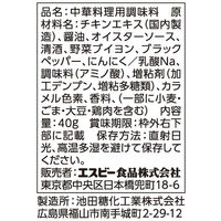 町中華 豚ばらキャベツの素 1袋 エスビー食品