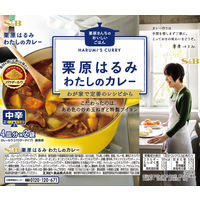 栗原はるみ わたしのカレー 中辛 3個 エスビー食品 パウダールゥ