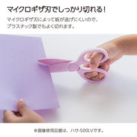 コクヨ はさみ コクヨのはじめてハサミ パステルライラック 紫 ハサー500LV 1本