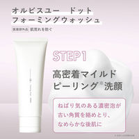 ORBIS（オルビス） オルビスユードット トライアルセット （洗顔料・化粧水・クリーム）（医薬部外品）