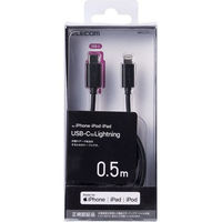 エレコム MPA-CL05BK USB C-Lightningケーブル/スタンダード/0.5m/ブラック 1個（わけあり品）