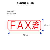 シャチハタ Xスタンパ- ビジネス用 キャップレスB型 赤 FAX済 ヨコ X2-B-102H2 1個（わけあり品）