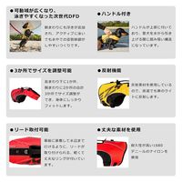 新東亜交易 イージードッグ DFDブースト 4XS レッド 超小型犬用 292151 1個（直送品）