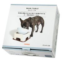 ハリオ わんテーブル　ショコラブラウン 290808 1個（直送品）