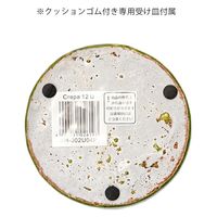 コントン　ヤマテー クレーパ　４号　鶯　受け皿付き 276124 1個（直送品）