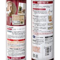 リンテックコマース 貼ってはがせるフリース壁紙 無地 90cm×5m 268168 1個（直送品）