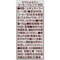 【コーヒー豆】小川珈琲 スペシャルティコーヒーブレンド 009 1袋（150g）