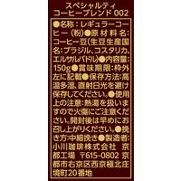 【コーヒー粉】小川珈琲 スペシャルティコーヒーブレンド 002 1袋（150g）
