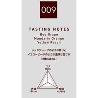 【コーヒー豆】小川珈琲 スペシャルティコーヒーブレンド 009 1セット（150g×3袋）