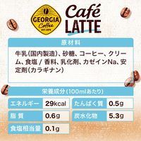 コカ・コーラ ジョージア カフェラテ 440ml 加温PET 1セット（48本）