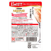【お得なセット品】モンプチ プチリュクス 15歳以上 まぐろ かつお ナチュラル 36袋（3種×各12袋）