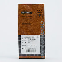 【コーヒー粉】猿田彦珈琲 ショコラブレンド（粉）1セット（150g×3袋）