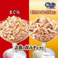 銀のスプーン 2種アソート まぐろ＆ささみ 総合栄養食（55g×4個パック）1袋 ユニ・チャーム キャットフード 猫用 ウェット