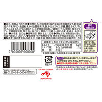 味の素 具たっぷり味噌汁 なす 1セット（4個）