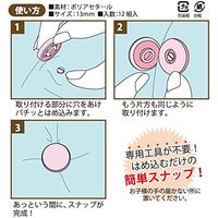 日本紐釦貿易(Nippon Chuko) NBK イージースナップボタン12組入り φ13mm 水色 F12-305　12組入/5袋（直送品）