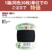 横田(Yokota) 横田 ダルマ 家庭糸 手縫い糸 30番手 細口 col.黒 100m 01-0130 FDRS-B 10枚セット
