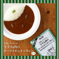 エスビー食品 レストランレトルトカレーギフト RRA-50 20食入（2種類×10食）1箱