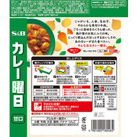 エスビー食品 カレー曜日 甘口 1人前・230g 1セット（2個）レンジ対応 レトルトカレー