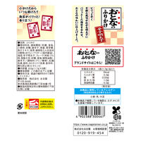 永谷園 おとなのふりかけ 辛子明太子 1セット（3個）