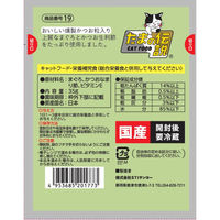 何も入れないまぐろと燻製かつお粒のたまの伝説 35g 6袋 三洋食品 キャットフード 猫用 ウェット パウチ