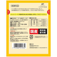 たまの伝説 スープだし まぐろ入り ほたて味 国産 40g 12袋 三洋食品 キャットフード 猫用 ウェット パウチ