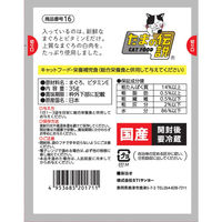 何も入れないまぐろだけのたまの伝説。 国産 35g 12袋 三洋食品 キャットフード 猫用 ウェット パウチ