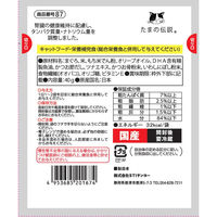 腎臓の健康に配慮した たまの伝説 国産 40g 12袋 三洋食品 キャットフード 猫用 ウェット パウチ