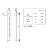 ナカ工業　動作補助手摺　ソフトハンド　I型手すり　Φ34　グレイッシュホワイト　P-34V I-60 No.09　1台（直送品）