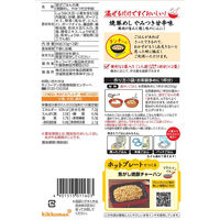 キッコーマン うちのごはん 混ぜごはんの素 焼豚めし やみつき甘辛味 3個
